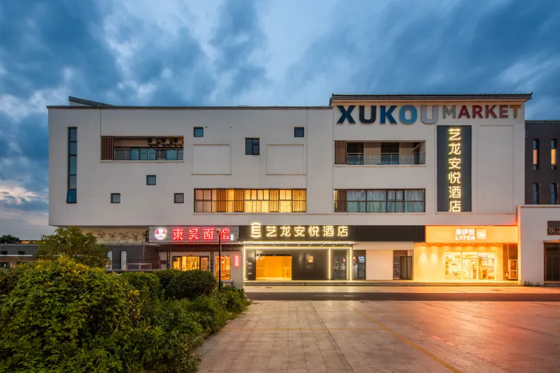 Elong Anyue Hotel (Suzhou Wuzhong Xukou Subway Station)