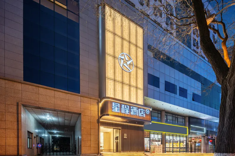 Starway Hotel (Xi 'an Bell and Drum Tower North Avenue Subway Station Branch)