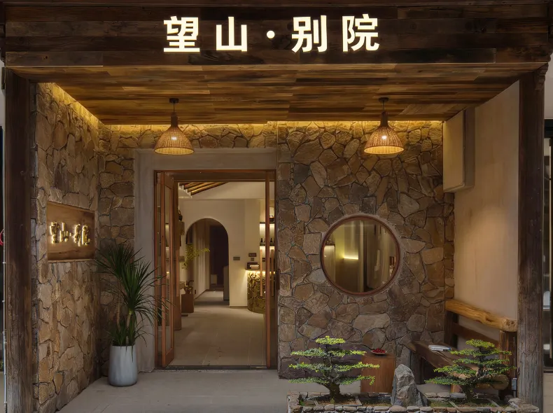 Wangshan Bieyuan Homestay (Wangxiangu Scenic Area Branch)