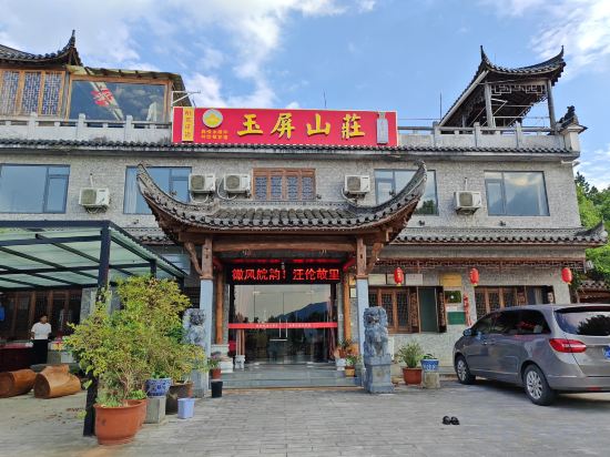 Others 4, Yuping Shanzhuang Guesthouse, Xuancheng
