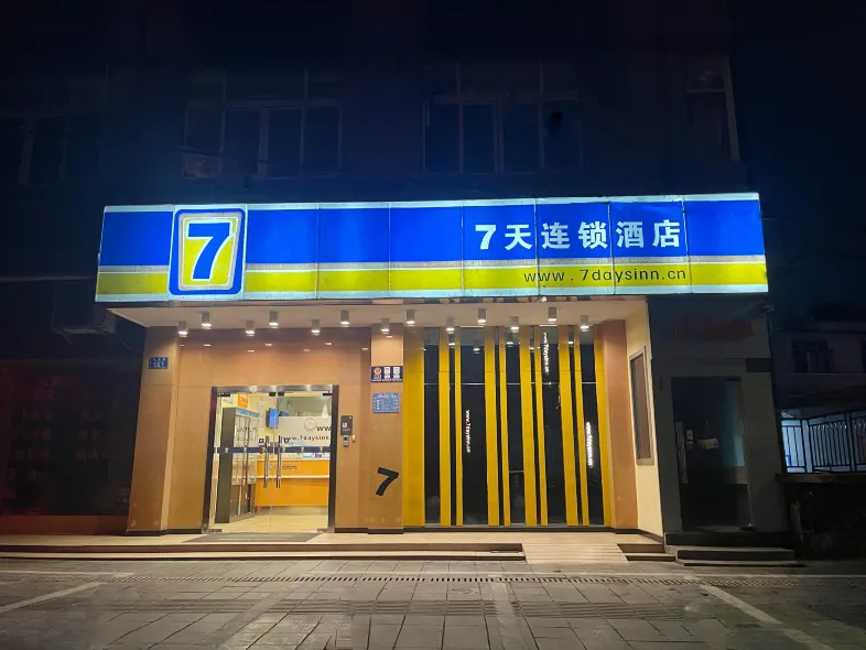 7Days Inn Chain Hotel (Chongqing Qianjiang Jiaoxi Road)