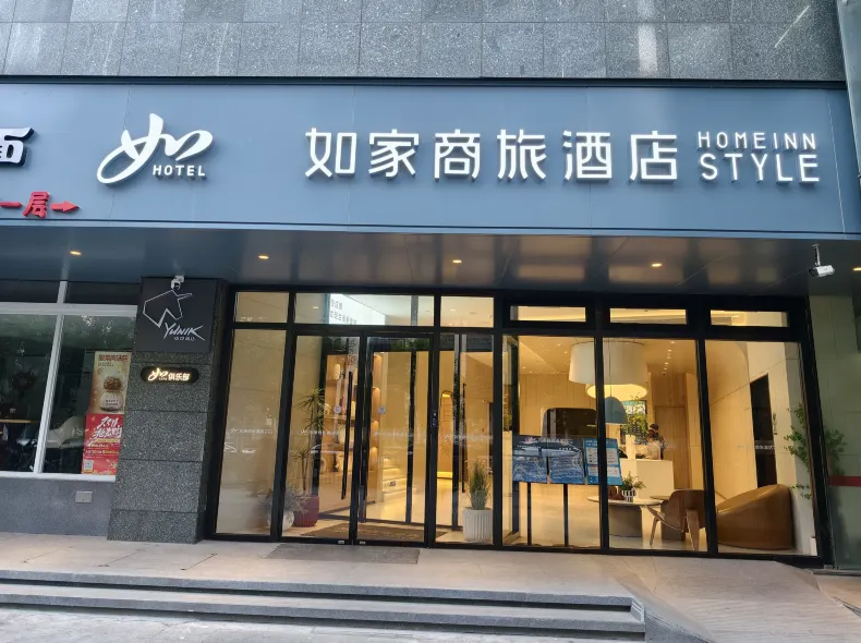 Home Inn YUNIK E‑Sports Hotel (Beijing Qinghe MixC · Xiaoyingqiao Metro Station)