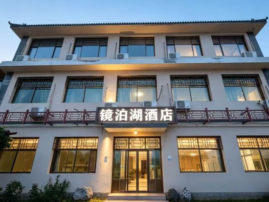 Others 5, Xibaipo Jinbo Lake Guest House, Shijiazhuang