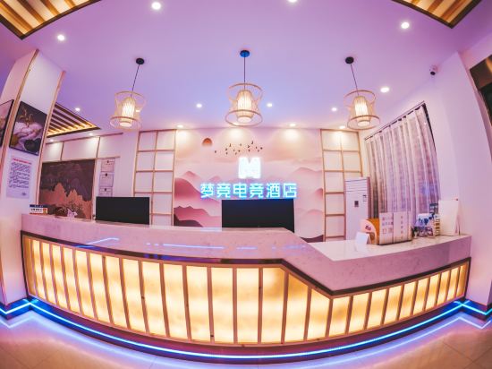 Others 5, Ningguo Meng JING E-sport Hotel, Xuancheng