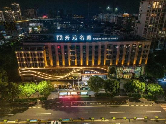 Others 3, Nanxun Shuijingjing Maison New Century Grand Hotel, Huzhou