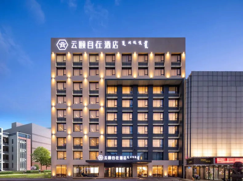 YunYi Zizai Hotel (Ordos Wanda Shop)