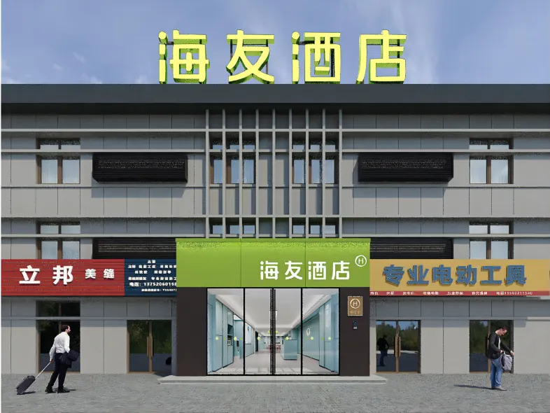 Hi Inn Hotel (Tianjin Jinnan Wuyue Plaza)