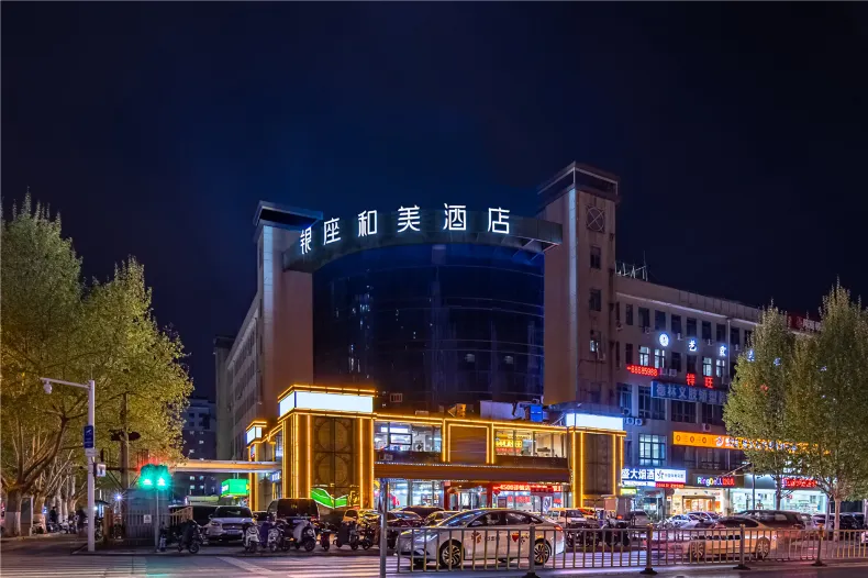 銀座和美飯店(濟南高新萬達會展中心店)