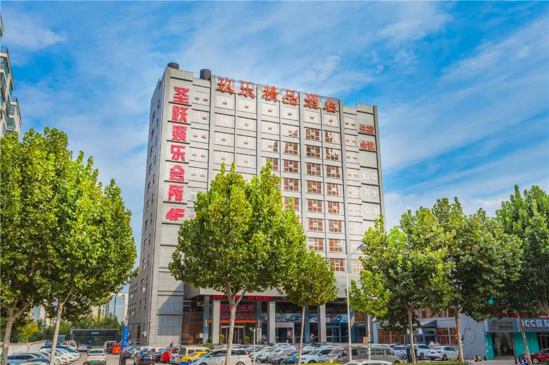 臨沂玖樂精品飯店