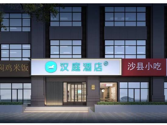 Others 3, HanTing Hotel (Qingdao Jimo Ancient City Powerlong Plaza), Qingdao