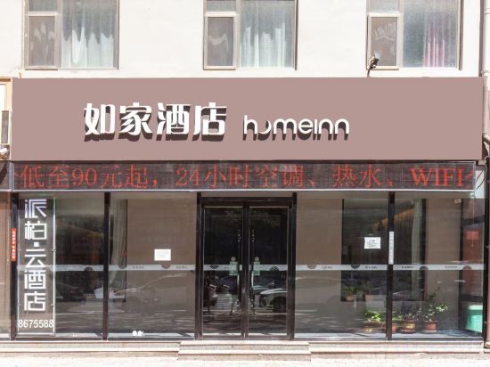 Others 5, Home Inn (Baoding Xushui Chenyang Industry and Trade Store), Baoding