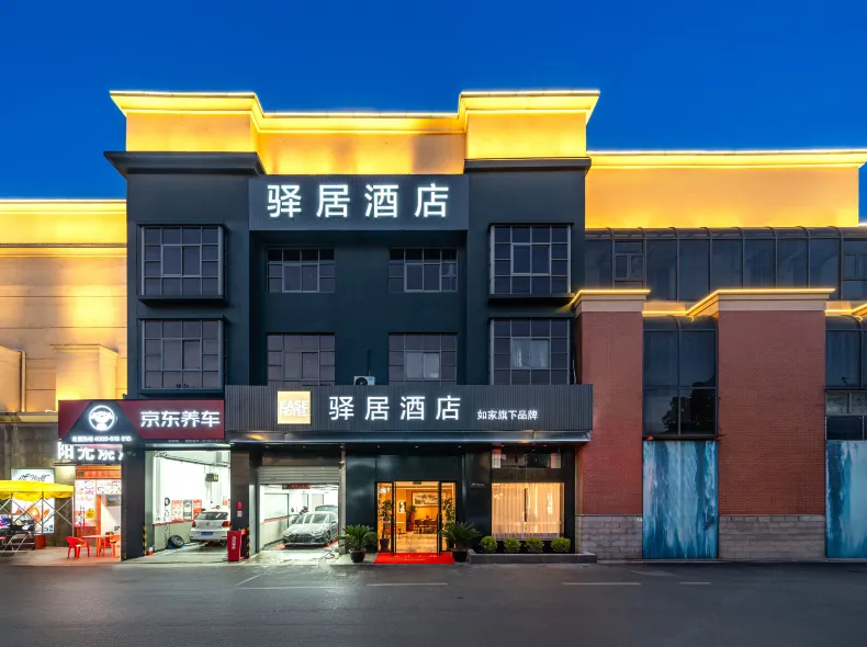Homeinn Ease Hotel (Shanghai Hongqiao Transportation Hub Xinfeng Middle Road)