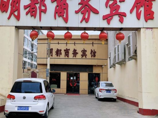 Others 3, Siziwang Qimingdu Business Hotel, Ulaan Chab