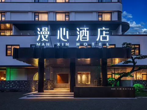 Manxin Hotel Nanjing Mufu Shanju