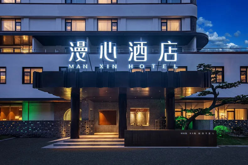 Manxin Hotel Nanjing Mufu Shanju