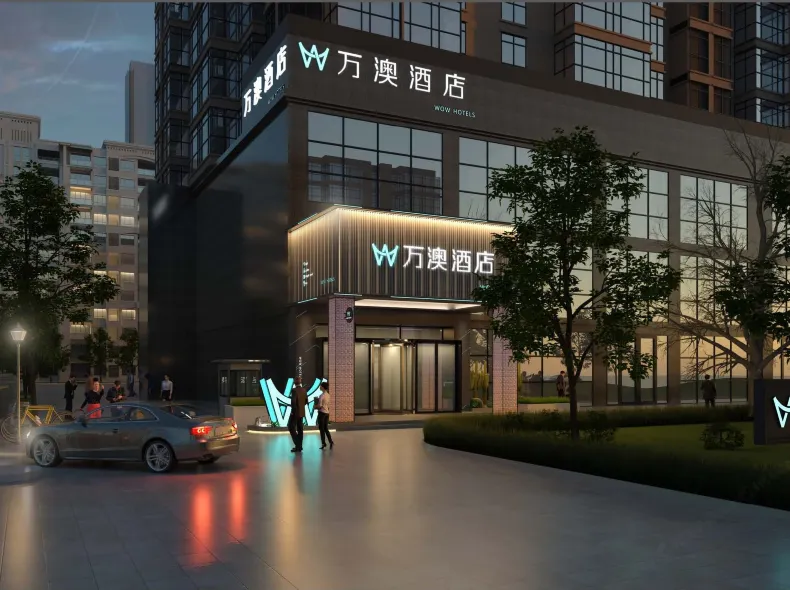 萬澳酒店（西安高鐵北客站行政中心地鐵站店）