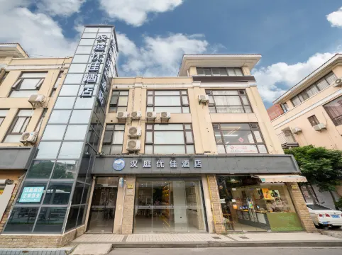 HanTing Premium Hotel (Shanghai University Subway Station)