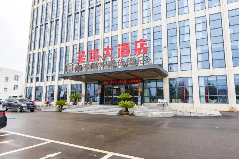 榴蓮糖果精選飯店（連雲港聖運大廈店）