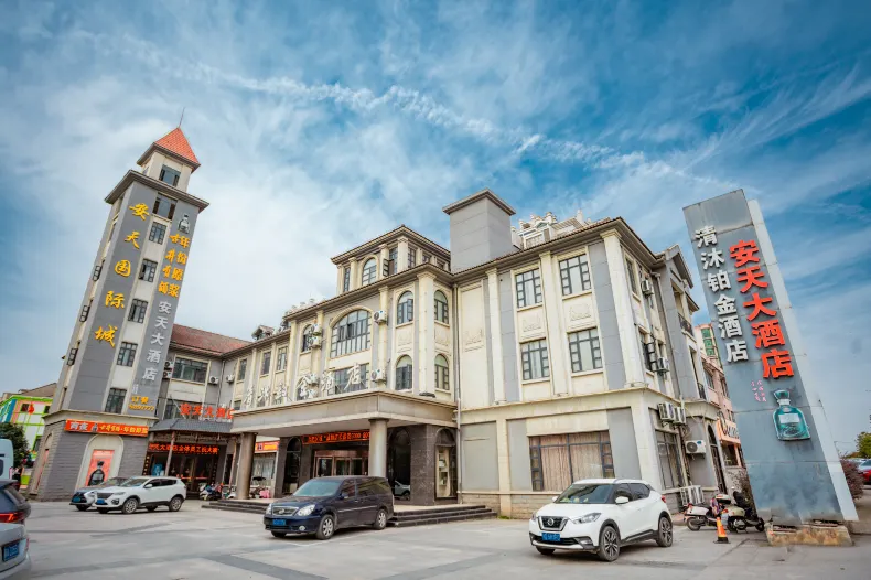 Qingmu Platinum Hotel (He County Hezhou Road Antian International)