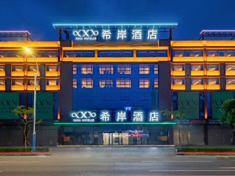 希岸酒店（廣州花都融創文旅白雲機場店）