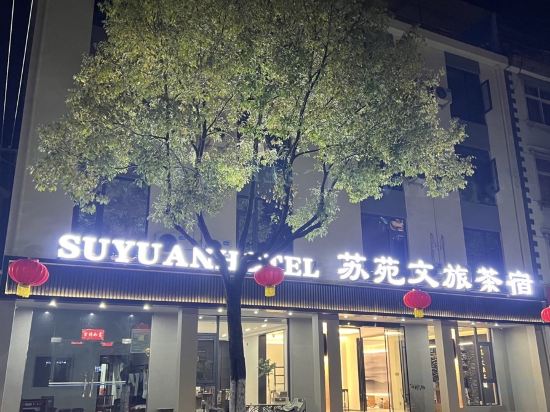 Others 4, Suyuan Hotel, Chizhou