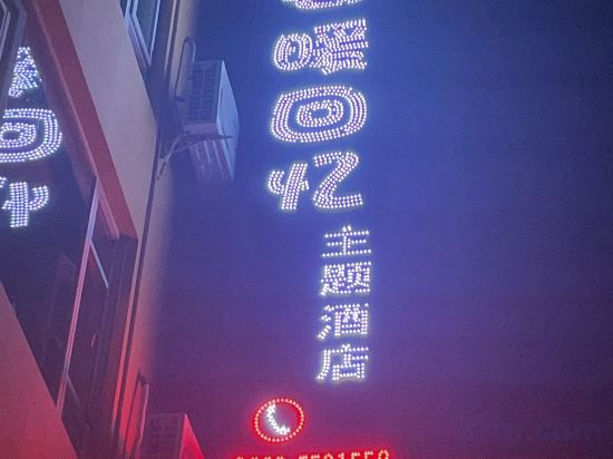 Others 3, Emeishan Chunnuan Huayi Theme Hotel, Leshan