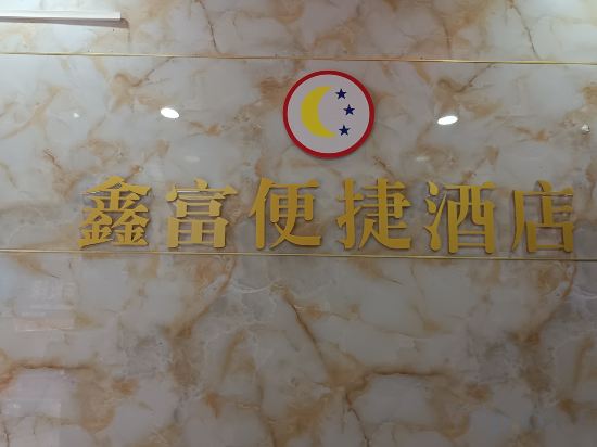Others 4, Xinfu Express Hotel, Nanning