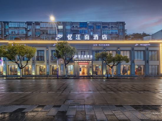 Others 2, Yijiangnan Hotel