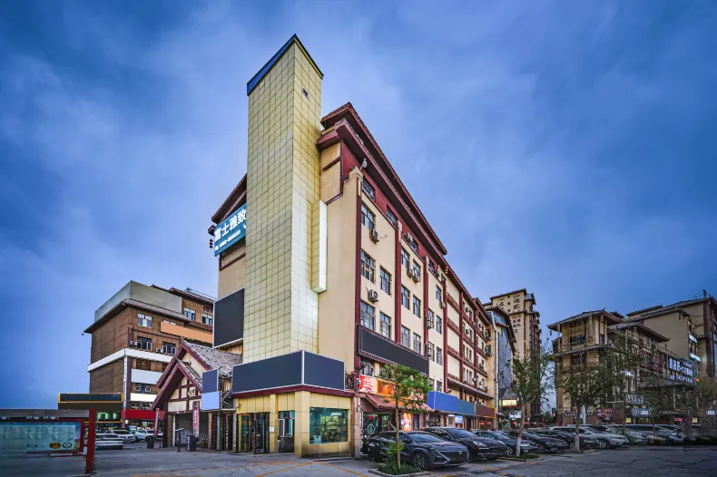 富士雅緻飯店（喀什唐城國際盤橐城店）