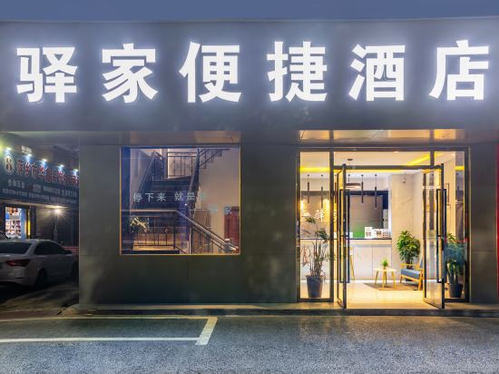 Others 5, Yi Jia Hotel(Pingxiang Golden Triangle Branch), Pingxiang
