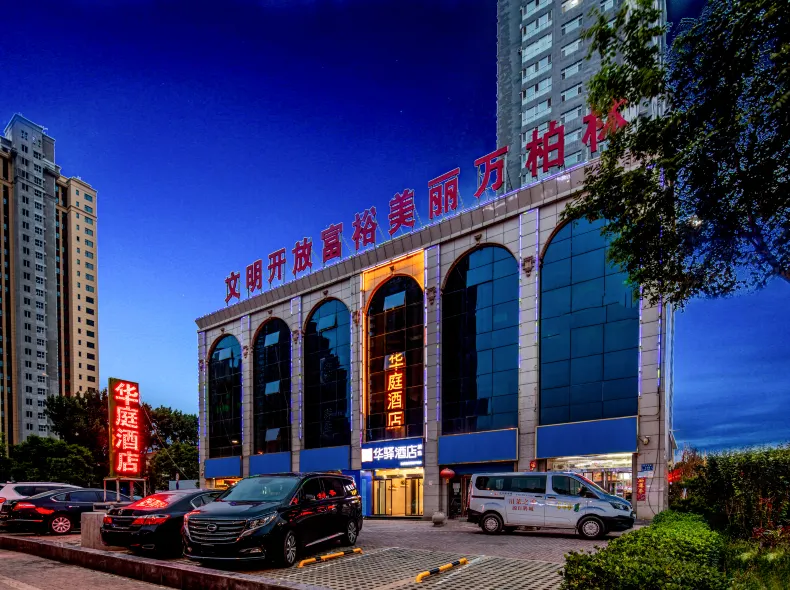 Huayi Selected Hotel (Taiyuan Jinxi Group Store)