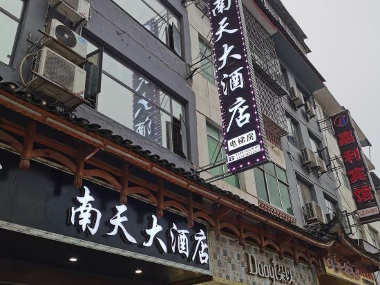 Others 2, Nantian Hotel Furong Town, Xiangxi Tujia and Miao