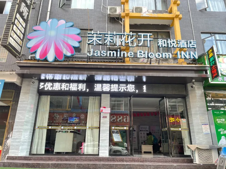 Jasmine Bloom INN Heyue Hotel (Enshi Railway Station)