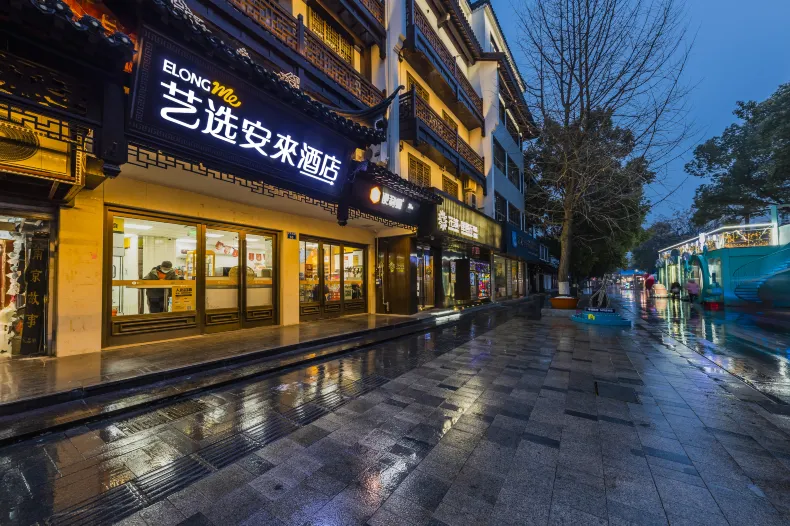 Elong Me Anlai Hotel (Nanjing Confucius Temple Pedestrian Street)
