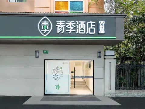 Changee Hotel (Shanghai Baoshan Wanda Gongkang Road Subway Station)