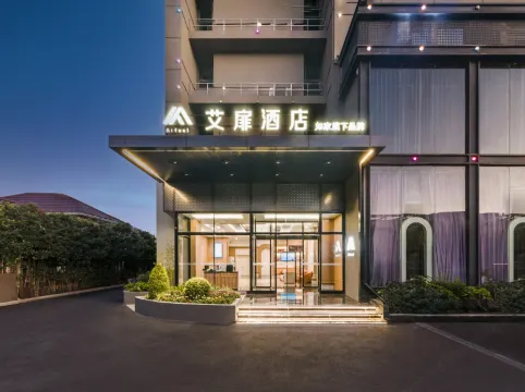 Ai Fei Hotel (Shanghai Baoan Highway Subway Station Shuichan West Road Branch)