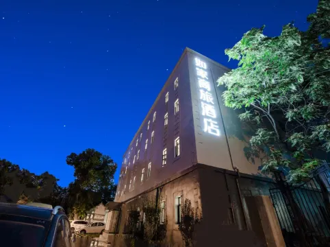 Homeinn Selected Hotel (Beijing Beixinqiao Nanluoguxiang)