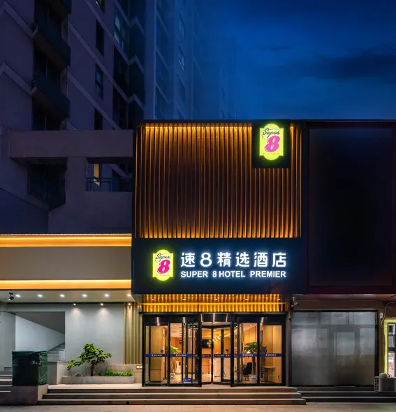 Super 8 Select Hotel (Beijing Shangdi Qinghe high speed railway station store)