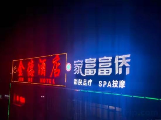 Others 2, Jinde Hotel, Chuxiong Yi