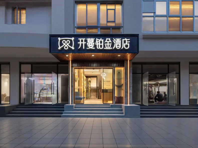 Kaiman Platinum Hotel (Gulang Road Metro Station, Shanghai West Railway Station)