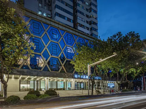 南京夫子廟中山南路桔子水晶酒店