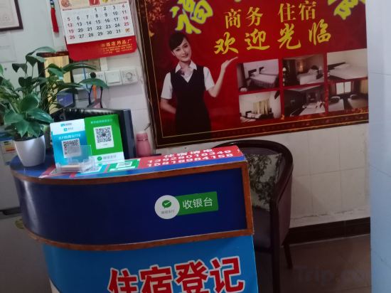 Others 2, Fuxing Hostel, Zhuhai