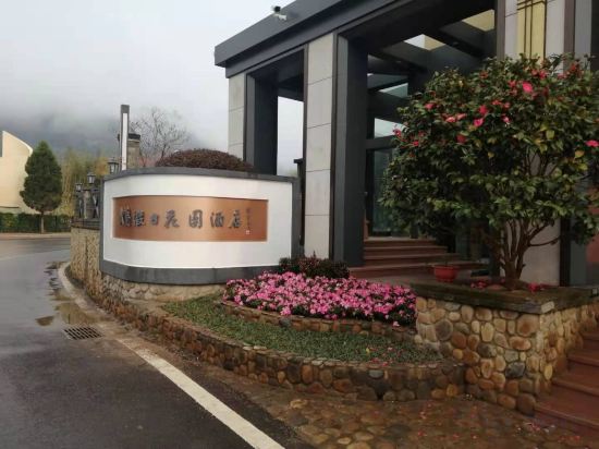 Others 4, Jiari Huayuan Hotel, Nanping