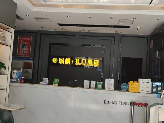 Others 5, Chengfeng Beimen Hotel, Guangzhou