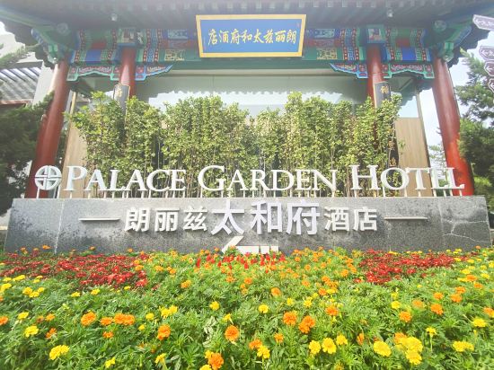 Others 5, PALACE GARDEN Tai He Fu Hotel, Beijing