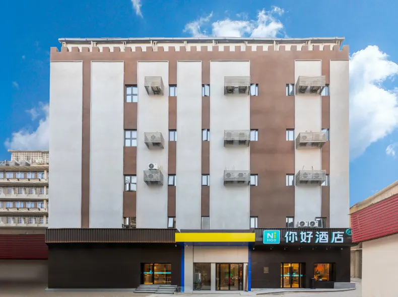 Ni Hao Hotel (Wuhan Jiedaokou Meng Shidai)
