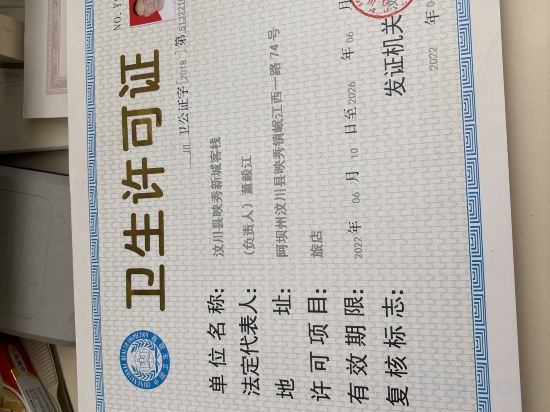 Others 5, Wenchuan New Town Inn, Ngawa Tibetan and Qiang