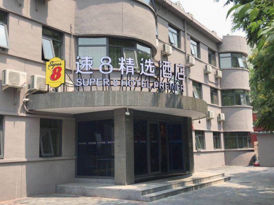 Others 4, Super 8 Hotel (Beijing Zhixin Road University of Science and Technology), Beijing