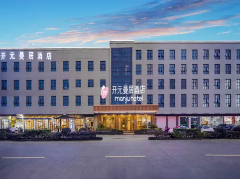 曼居酒店（寧波北侖銀泰城寧職院店）