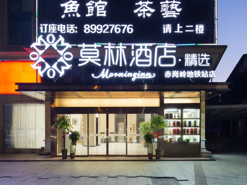 Morning Inn (Changsha Chigangling Metro Station)